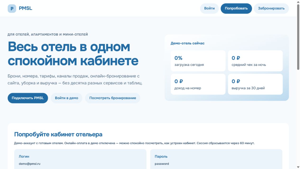 Скриншот проекта PMSL